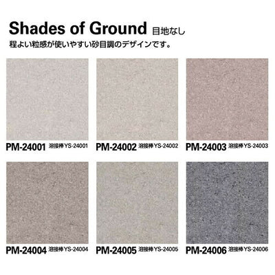 サンゲツSフロアストロングNaturescapeShadesofGround1m単位の画像