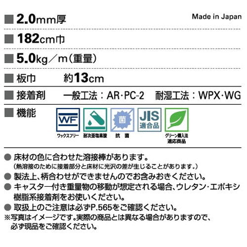 サンゲツ Sフロア ストロング Naturescape Forest Brook 1m単位