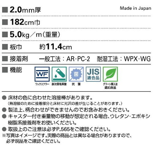サンゲツ Sフロア ストロング ベレープトオーク 1m単位