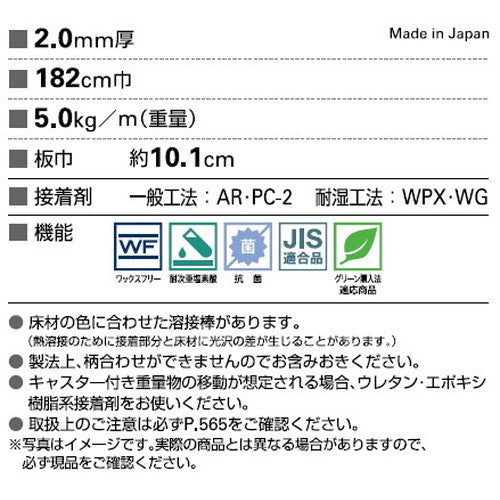 サンゲツ Sフロア ストロング メイプル 1m単位