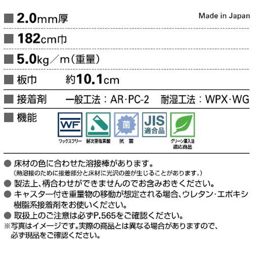 サンゲツ Sフロア ストロング ウォルナット 1m単位