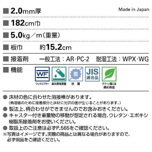 サンゲツ Sフロア ストロング ウォルナット 1m単位