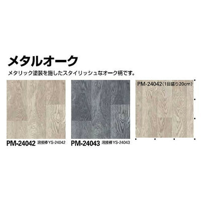 サンゲツSフロアストロングメタルオーク1m単位の画像