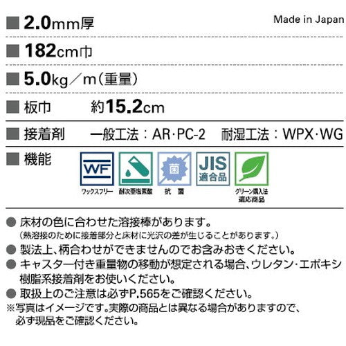 サンゲツ Sフロア ストロング メタルオーク 1m単位