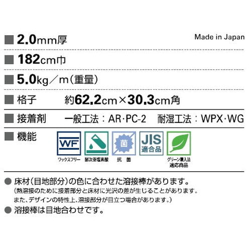 サンゲツ Sフロア ストロング 霖(りん) PM-24044 1m単位