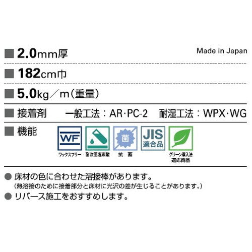 サンゲツ Sフロア ストロング セラミック(目地なし) 1m単位
