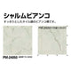 サンゲツSフロアストロングシャルムビアンコPM-240501m単位の画像
