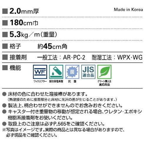 サンゲツ Sフロア ストロング シャルムビアンコ PM-24050 1m単位