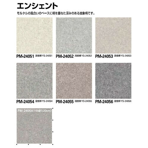 サンゲツSフロアストロングエンシェント1m単位の画像