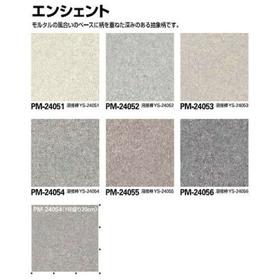 サンゲツSフロアストロングエンシェント1m単位の画像