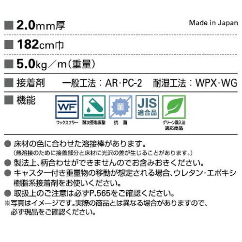 サンゲツ Sフロア ストロング エンシェント 1m単位
