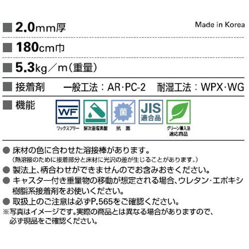 サンゲツ Sフロア ストロング コロルクロス 1m単位