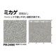 サンゲツSフロアストロングミカゲ(目地なし)PM-240601m単位の画像