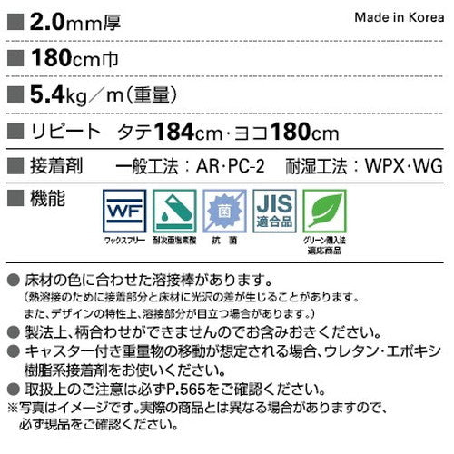 サンゲツ Sフロア ストロングEX フレンチヘリンボーン 1m単位