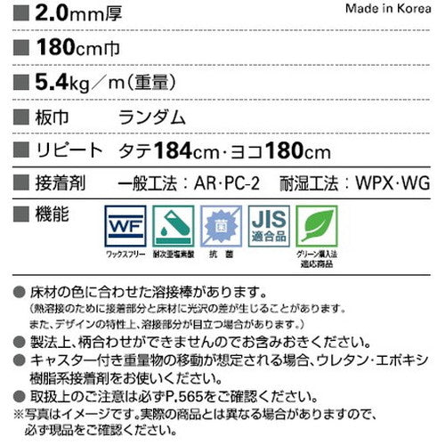 サンゲツ Sフロア ストロングEX エイジドパイン 1m単位