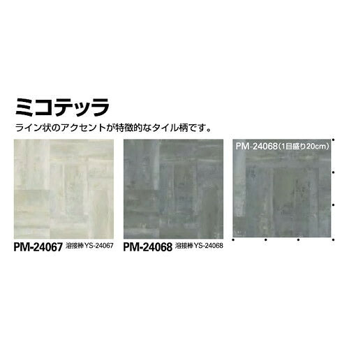 サンゲツSフロアストロングEXミコテッラ1m単位の画像