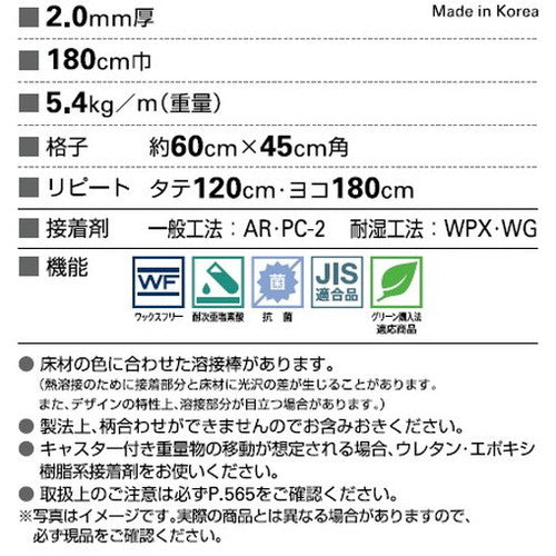 サンゲツ Sフロア ストロングEX ミコテッラ 1m単位