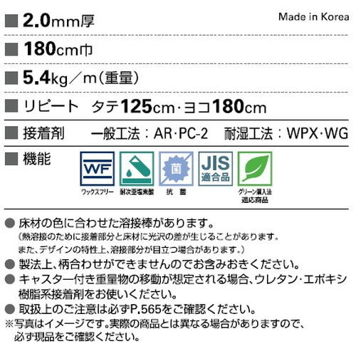サンゲツ Sフロア ストロングEX プライズストーン 1m単位
