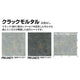 サンゲツSフロアストロングEXクラックモルタル1m単位の画像