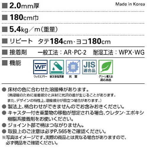 サンゲツ Sフロア ストロングEX クラックモルタル 1m単位