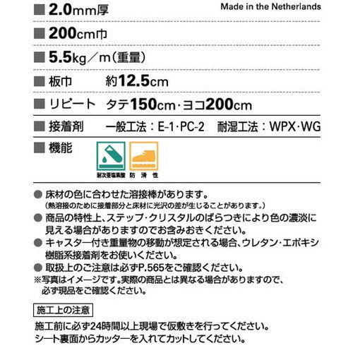 サンゲツ Sフロア 防滑シート ニューセーフティ オーク 1m単位