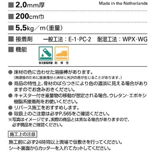 サンゲツ Sフロア 防滑シート ニューセーフティ プレーン 1m単位