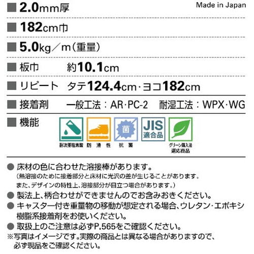 サンゲツ Sフロア 防滑シート リアルセーフティ フォギーウッド 1m単位