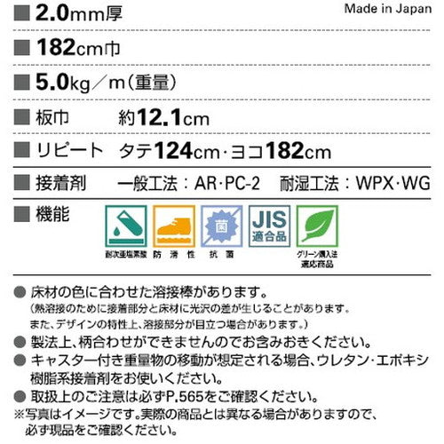 サンゲツ Sフロア 防滑シート リアルセーフティ グレインウッド PM-24098 1m単位