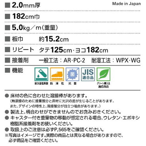 サンゲツ Sフロア 防滑シート リアルセーフティ ネロオーク 1m単位