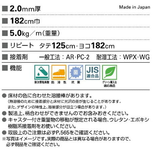 サンゲツ Sフロア 防滑シート リアルセーフティ アコルデヘキサ 1m単位