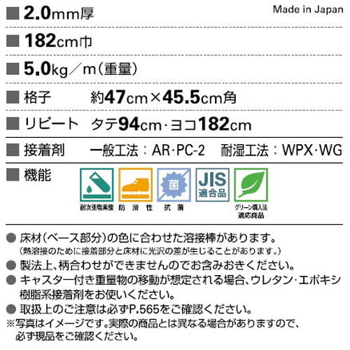 サンゲツ Sフロア 防滑シート リアルセーフティ ジェットコンク 1m単位