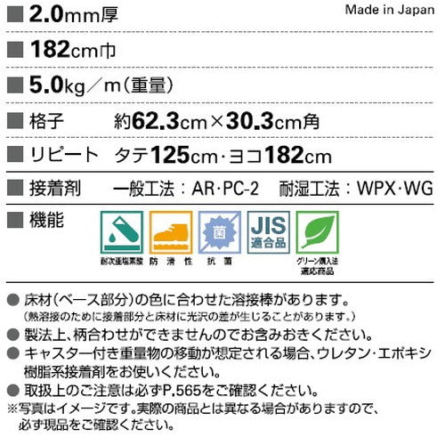 サンゲツ Sフロア 防滑シート リアルセーフティ グランドストーン 1m単位