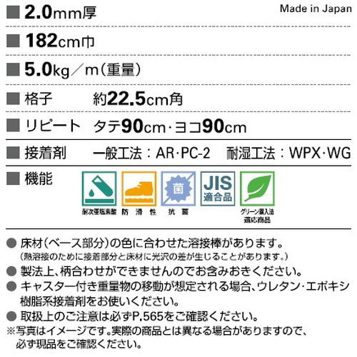 サンゲツ Sフロア 防滑シート リアルセーフティ スレート 1m単位