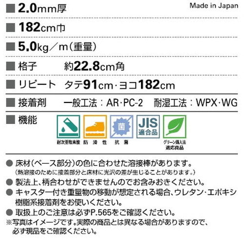 サンゲツ Sフロア 防滑シート リアルセーフティ テラコッタ PM-24111 1m単位