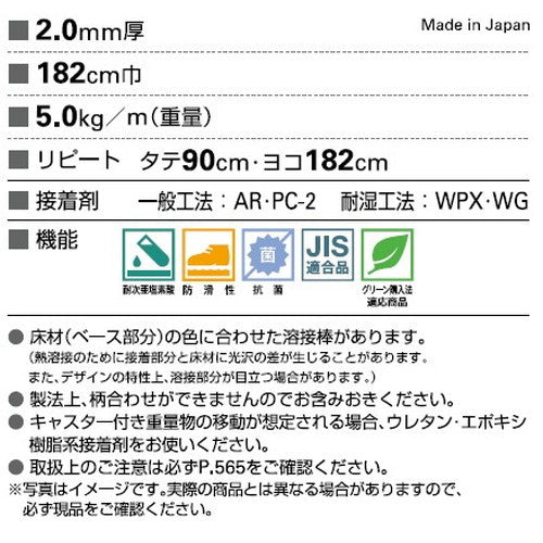 サンゲツ Sフロア 防滑シート リアルセーフティ スレート(乱貼り) PM-24112 1m単位