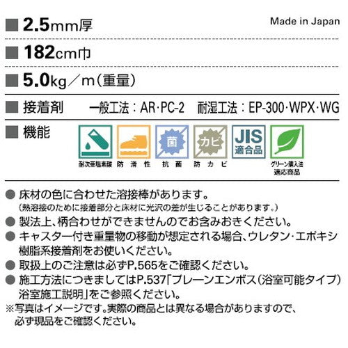 サンゲツ Sフロア 防滑シート プレーンエンボス プレーン(浴室使用可能タイプ) 1m単位
