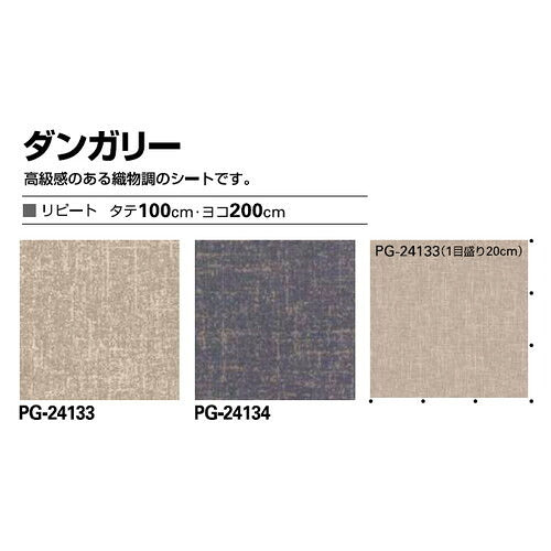 サンゲツSフロアフロテックスシートダンガリー1m単位の画像