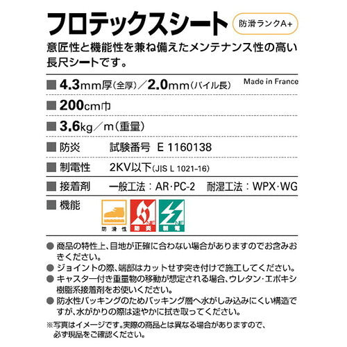 サンゲツ Sフロア フロテックスシート ダンガリー 1m単位