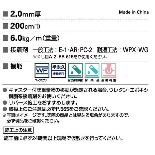 サンゲツ Sフロア 単層シート ストリーム 1m単位