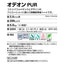 サンゲツ Sフロア 単層シート オデオンPUR プリモ 1m単位
