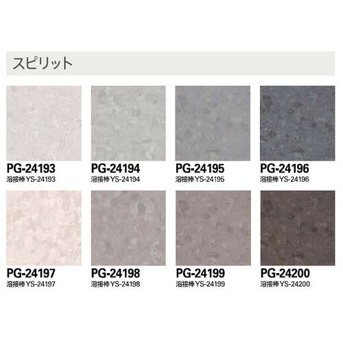 サンゲツSフロア単層シートオデオンPURスピリット1m単位の画像