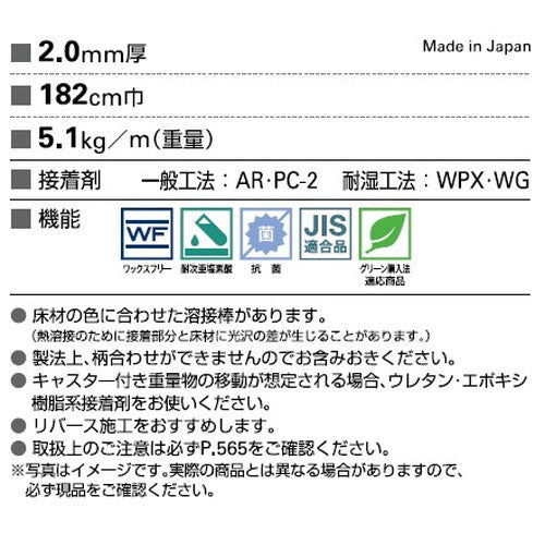 サンゲツ Sフロア エスリューム ミスト(PF-24241～PF-24250) 1m単位