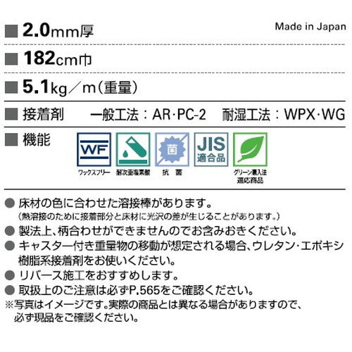 サンゲツ Sフロア エスリューム カルド 1m単位