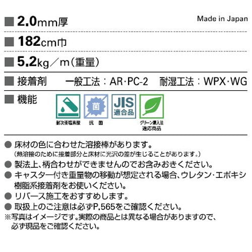 サンゲツ Sフロア エスリューム ウッド2 1m単位