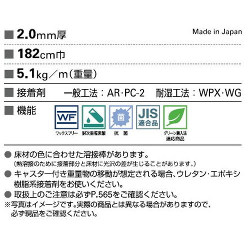 サンゲツ Sフロア エスリューム プレーン(PP-24301～PP-24309) 1m単位