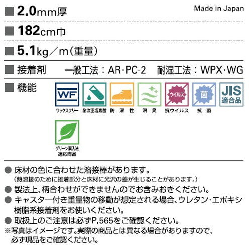 サンゲツ Sフロア 消臭レストリューム バルディーリョ PM-24341 1m単位