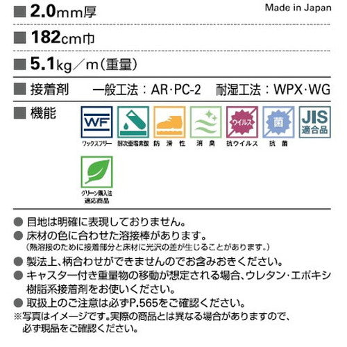 サンゲツ Sフロア 消臭レストリューム メルトストーン 1m単位