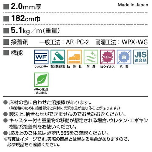 サンゲツ Sフロア 消臭レストリューム チャオチェッポ 1m単位