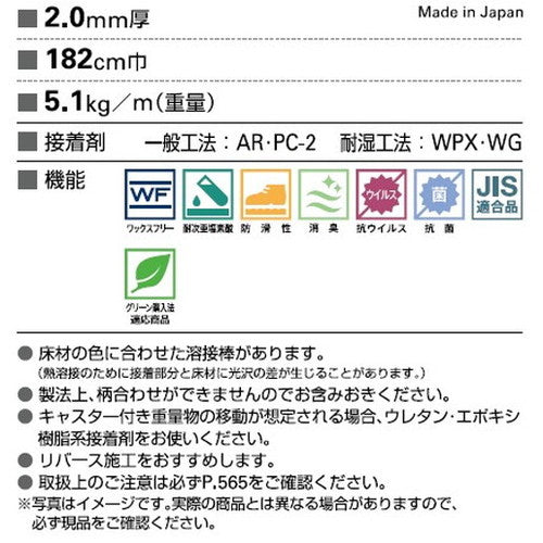 サンゲツ Sフロア 消臭レストリューム グランコンク 1m単位