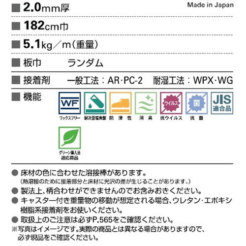 サンゲツ Sフロア 消臭レストリューム ヘーゼルウッド 1m単位